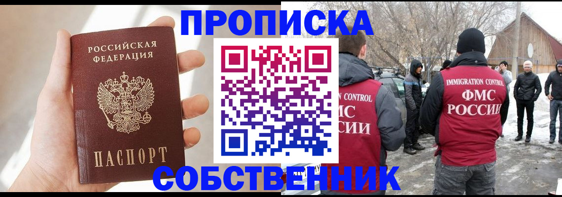 прописка для военкомата в Межгорье